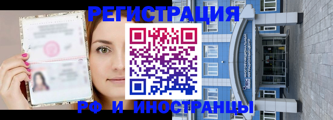 прописка от собственника в Бежецке