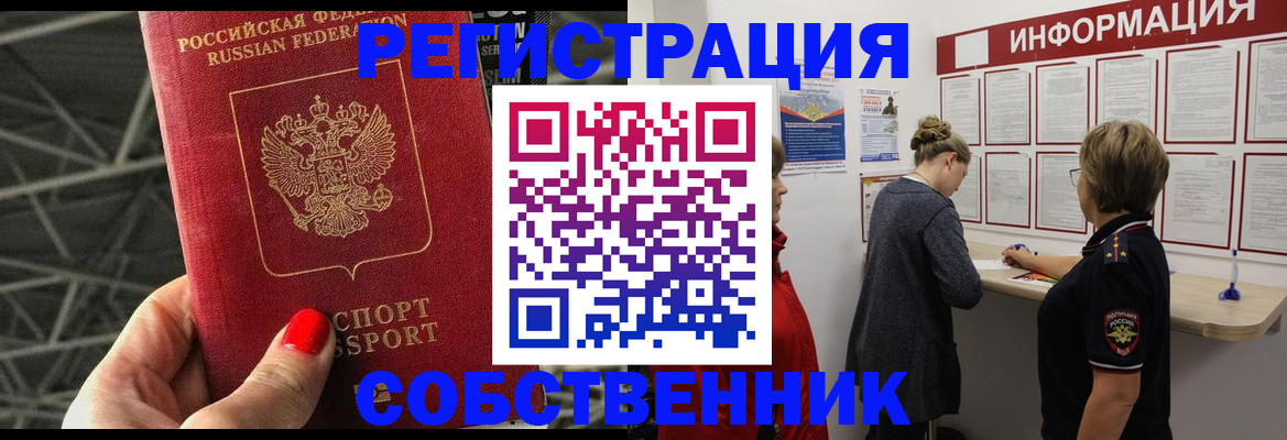 временная регистрация гарантия в Бежецке