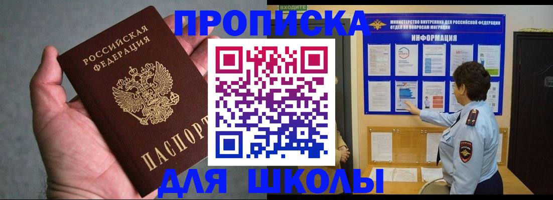 временная регистрация собственник в Бежецке